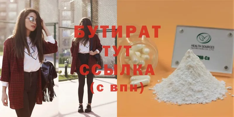 БУТИРАТ оксана  shop наркотические препараты  Болгар 