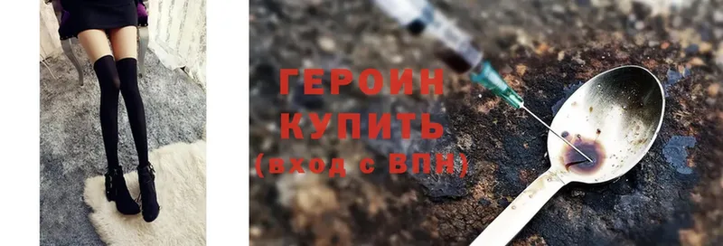 как найти   Болгар  Героин Heroin 