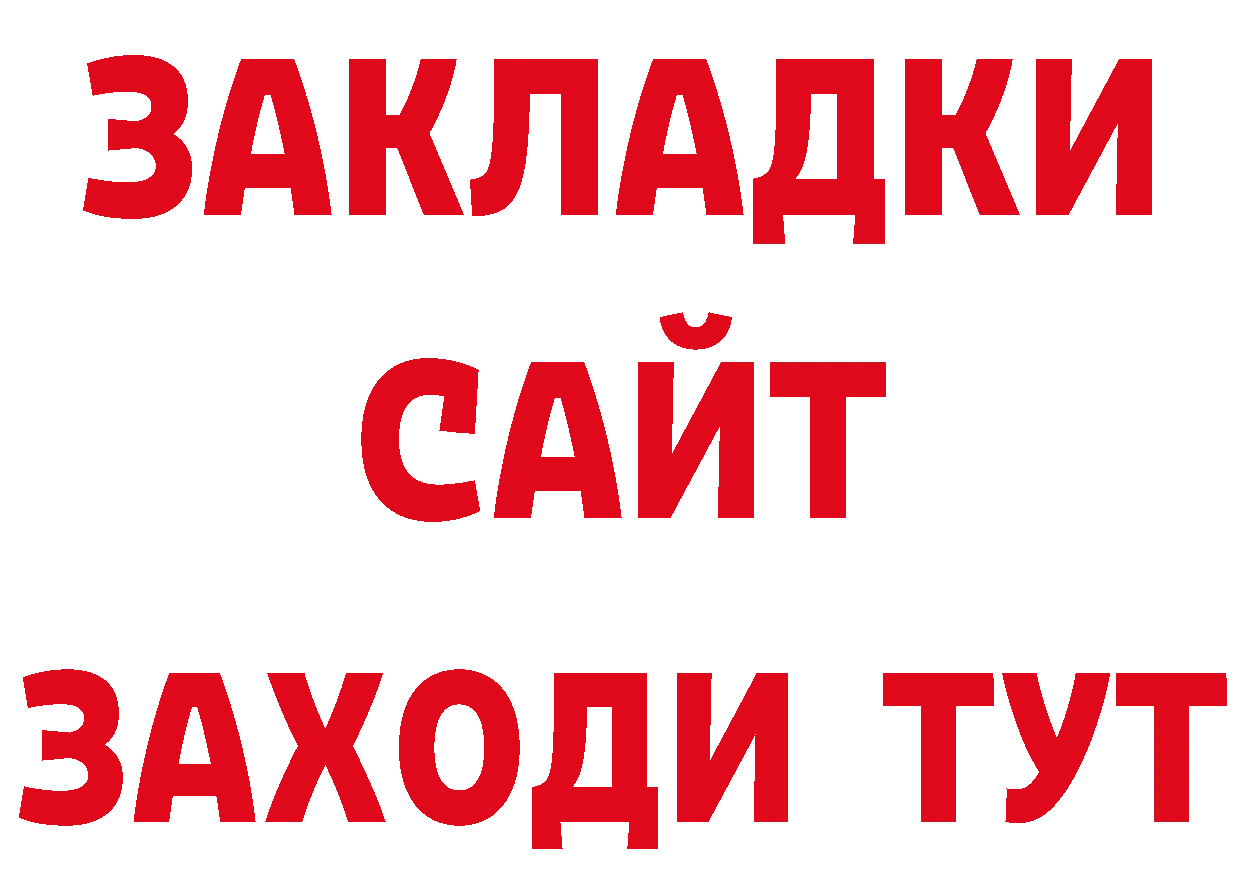 Бутират BDO 33% зеркало сайты даркнета mega Болгар